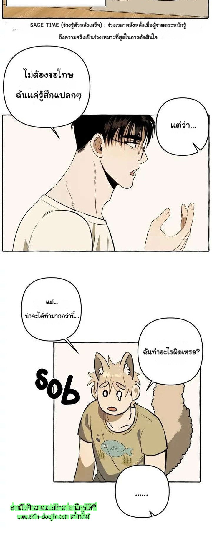 Samsam-ine House EP 5